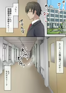 Page 3 of Boku wa, Senpai ga Ikimakuru Sugata o Mitsuzukeru shika nakatta. - preview thumbnail