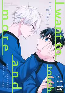 Motto Sawaritai - I want to touch and more — hentai manga cover on Fhentai