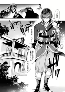 Page 3 of Seiken Shinin ~Inmon Choukyou de Daraku Suru Elite Kishi~ Ch. 1 - preview thumbnail
