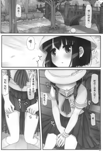 Page 3 of Nagasare Aozora Strom - preview thumbnail