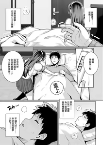 Page 168 of Ane wa Oyaji ni Dakareteru | 姊姊對養父投懷送抱 - preview thumbnail