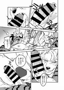 Page 56 of Kemo Nii-san 10 - preview thumbnail