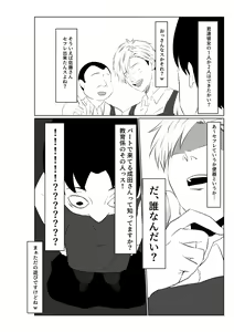Page 19 of Otto to wa Rikonshiterunda Mono... ~Sakari no Tsuita Moto Haiguusha~ - preview thumbnail