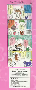 Page 183 of PINK PAS TIME - preview thumbnail