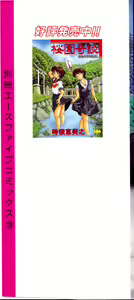 Page 3 of Hofuri no Mori no Shiroi Hitsugi - preview thumbnail