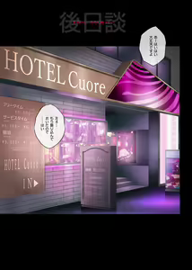 Page 3 of Kare to Watashi to Tenchou no Shinya Kinmu 3.1 Gojitsudan Episode - preview thumbnail