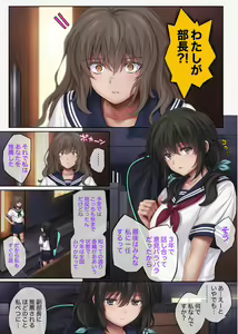 Page 3 of Midareuchi 4 Soccer-bu Gasshuku Hen Kouhan - preview thumbnail
