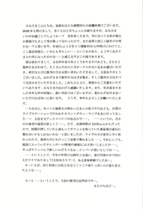Page 4 of Slight motion -tsui no bidou- - preview thumbnail
