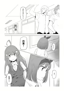 Page 3 of Nakano Itsuki Ketsu Ana Kakutei - preview thumbnail