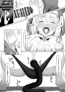 Page 3 of Neko Bridget - preview thumbnail