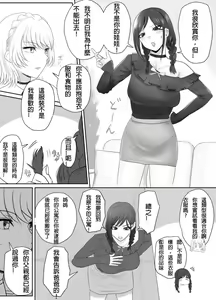 Page 3 of A young lady being arrested 15 - preview thumbnail