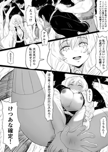 Kanroji Mitsuri Ketsu Ana Kakutei — hentai manga cover on Fhentai