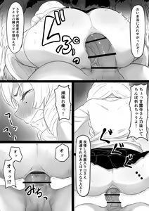 Page 2 of Kanroji Mitsuri Ketsu Ana Kakutei - preview thumbnail