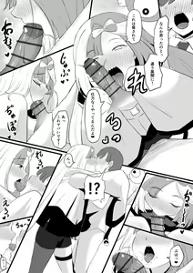 Page 3 of Odosareta Nanjamo - preview thumbnail