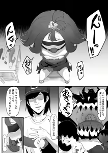 Page 3 of Acerola-chan Kousoku Sareru - preview thumbnail
