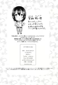 Page 45 of Ase de Nureta Shousetsu - preview thumbnail