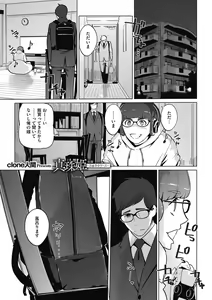 Page 3 of Himitsu - preview thumbnail