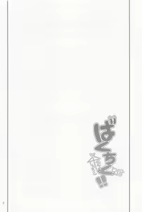 Page 3 of Buck Tick!! - preview thumbnail