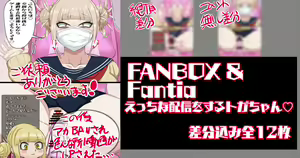 Ecchi na Haishin o suru Toga-chan — hentai manga cover on Fhentai