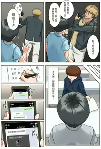 Page 8 of Akogare no Kanojo ga Mukatsuku Chara Otoko ni Hame Torareta... - preview thumbnail