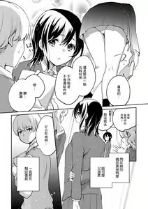Page 3 of Oribe-san wa Itsumo Yasashii - Miss Oribe is always kind. | 織部同學一直都很溫柔 - preview thumbnail