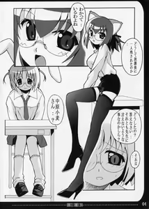 Page 3 of KOMUGIX SUMMER 2004 - preview thumbnail