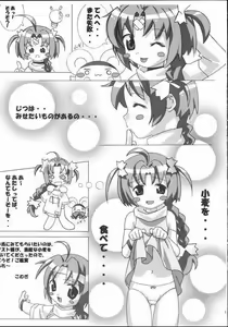 Page 3 of Mugi Mugi Komugi-tan - preview thumbnail