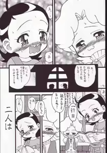 Page 3 of Ai, Shinjitemasu ka? - preview thumbnail