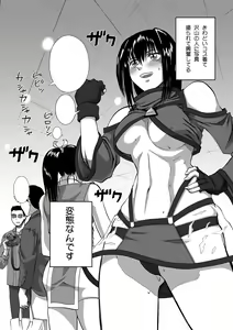 Page 3 of Aru Hi no Inran Cosplayer-san - preview thumbnail
