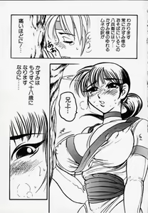 Page 3 of Nyuutou Kubi! Kasumi - preview thumbnail