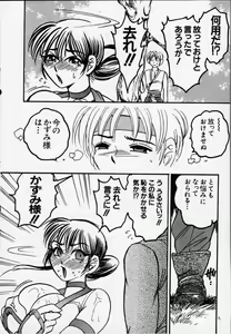 Page 8 of Nyuutou Kubi! Kasumi - preview thumbnail
