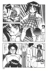 Page 56 of Etchina Okusuri - preview thumbnail