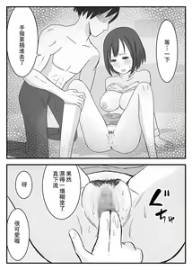 Page 11 of Wakazuma Otokoasobi Moto Kare to ~Otto wa Daiji Daga, Yoru wa Moto Kare ga Yokatta~ - preview thumbnail