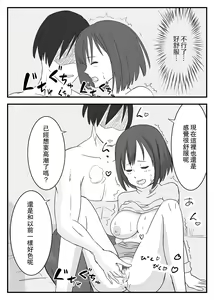 Page 12 of Wakazuma Otokoasobi Moto Kare to ~Otto wa Daiji Daga, Yoru wa Moto Kare ga Yokatta~ - preview thumbnail