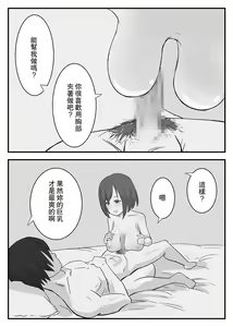 Page 16 of Wakazuma Otokoasobi Moto Kare to ~Otto wa Daiji Daga, Yoru wa Moto Kare ga Yokatta~ - preview thumbnail