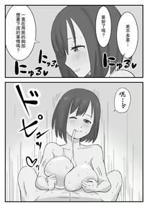 Page 18 of Wakazuma Otokoasobi Moto Kare to ~Otto wa Daiji Daga, Yoru wa Moto Kare ga Yokatta~ - preview thumbnail