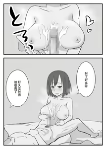 Page 19 of Wakazuma Otokoasobi Moto Kare to ~Otto wa Daiji Daga, Yoru wa Moto Kare ga Yokatta~ - preview thumbnail