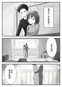 Page 2 of Wakazuma Otokoasobi Moto Kare to ~Otto wa Daiji Daga, Yoru wa Moto Kare ga Yokatta~ - preview thumbnail