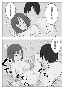 Page 26 of Wakazuma Otokoasobi Moto Kare to ~Otto wa Daiji Daga, Yoru wa Moto Kare ga Yokatta~ - preview thumbnail