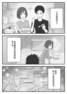 Page 3 of Wakazuma Otokoasobi Moto Kare to ~Otto wa Daiji Daga, Yoru wa Moto Kare ga Yokatta~ - preview thumbnail