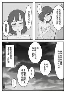 Page 31 of Wakazuma Otokoasobi Moto Kare to ~Otto wa Daiji Daga, Yoru wa Moto Kare ga Yokatta~ - preview thumbnail