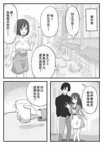 Page 5 of Wakazuma Otokoasobi Moto Kare to ~Otto wa Daiji Daga, Yoru wa Moto Kare ga Yokatta~ - preview thumbnail