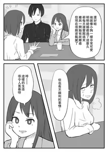 Page 6 of Wakazuma Otokoasobi Moto Kare to ~Otto wa Daiji Daga, Yoru wa Moto Kare ga Yokatta~ - preview thumbnail