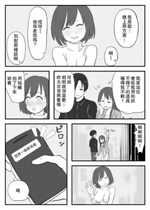 Page 7 of Wakazuma Otokoasobi Moto Kare to ~Otto wa Daiji Daga, Yoru wa Moto Kare ga Yokatta~ - preview thumbnail