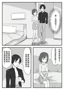 Page 8 of Wakazuma Otokoasobi Moto Kare to ~Otto wa Daiji Daga, Yoru wa Moto Kare ga Yokatta~ - preview thumbnail