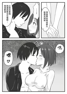 Page 9 of Wakazuma Otokoasobi Moto Kare to ~Otto wa Daiji Daga, Yoru wa Moto Kare ga Yokatta~ - preview thumbnail