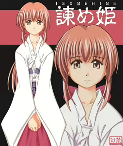 Page 2 of Isame Hime - preview thumbnail