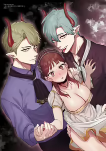 Page 3 of dog eat dog era THE BOOK ~Majo no Genzai to Saijoku no Dorei-tachi~ - preview thumbnail
