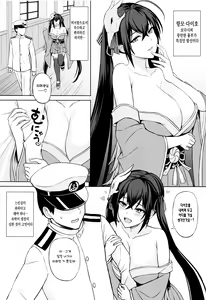 Page 3 of Kekkon Yubiwa wa Taihou ni | 결혼 반지는 다이호에게 - preview thumbnail