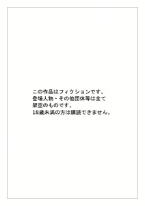 Page 42 of Sākuru hossoku 10 shūnenkinen obasan kyara zadan-kai - preview thumbnail